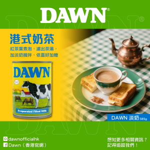 DAWN甜奶淡奶飲品食物_工作區域 1