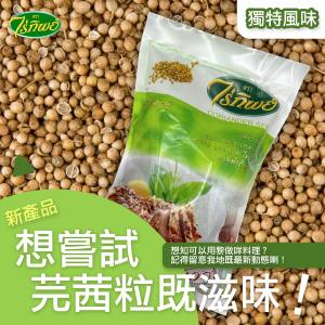 Raitip - 想要元茜粒既滋味
