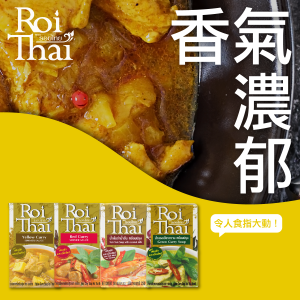 Roi Thai__介紹-1