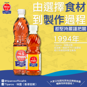 Tiparos味露_使用PET塑膠瓶