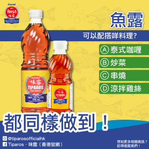 味露_都同樣做到