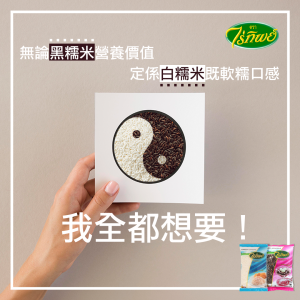 黑糯米白糯米