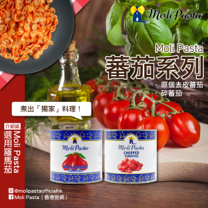 MoliPasta_一般蕃茄3格3